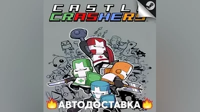 Castle Crashers - STEAM RU / Выбор региона АВТО