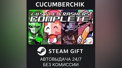 Castle Crashers COMPLETE Bundle STEAM GIFT AUTO RU+МИР