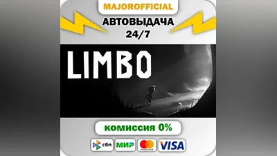 Limbo АВТОДОСТАВКА Steam GIFT