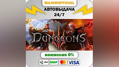 Dungeons 3 АВТОДОСТАВКА Steam GIFT