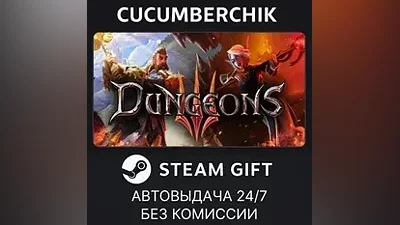 Dungeons 3 STEAM GIFT AUTO RU+МИР
