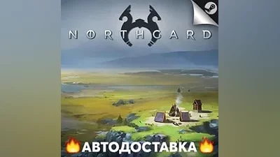 Northgard - STEAM RU / Выбор региона АВТО