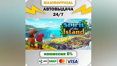 Spirit Of The Island АВТОДОСТАВКА Steam GIFT
