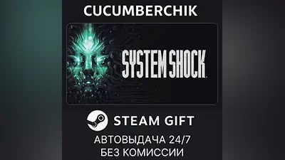 System Shock STEAM GIFT AUTO RU+МИР