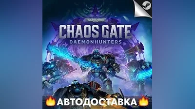 Warhammer 40K: Chaos Gate Daemonhunters - STEAM RU/АВТО