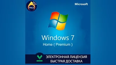 Windows 7 Home ( Premium ) оригинальный ключ