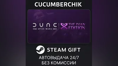 Dune: Spice Wars - The Ixian Edition STEAM GIFT AUTO RU+МИР