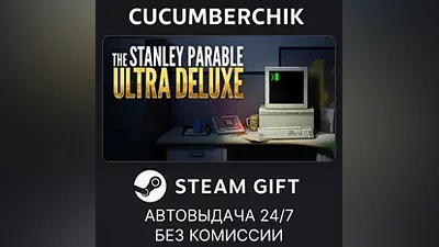 The Stanley Parable: Ultra Deluxe STEAM GIFT AUTO RU+МИР