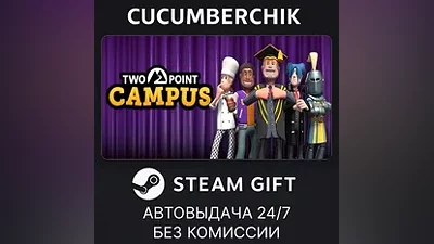 Two Point Campus STEAM GIFT AUTO RU+МИР