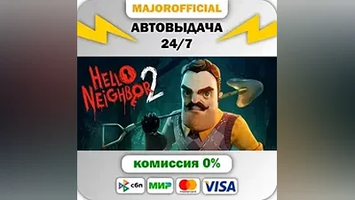 Hello Neighbor 2 АВТОДОСТАВКА Steam GIFT