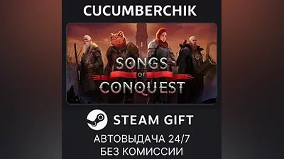 Songs of Conquest STEAM GIFT AUTO RU+МИР