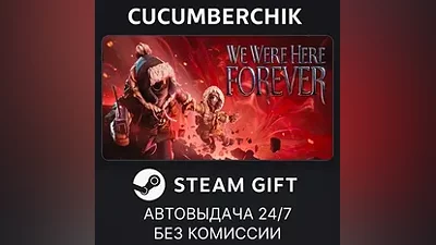 We Were Here Forever STEAM GIFT AUTO RU+МИР