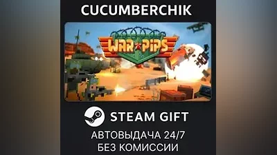 Warpips STEAM GIFT AUTO RU+МИР