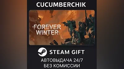 The Forever Winter STEAM GIFT AUTO RU+МИР