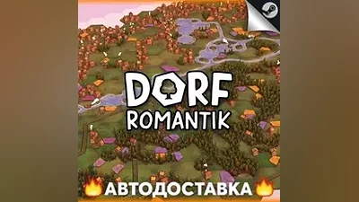 Dorfromantik - STEAM RU / Выбор региона АВТО