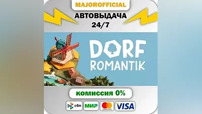 Dorfromantik АВТОДОСТАВКА Steam GIFT