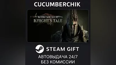 King Arthur: Knight's Tale STEAM GIFT AUTO RU+МИР