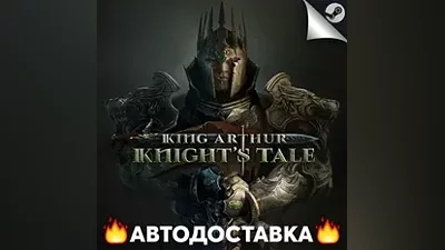 King Arthur: Knight's Tale - STEAM RU / АВТО
