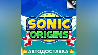Sonic Origins - STEAM KZ / Выбор региона АВТО