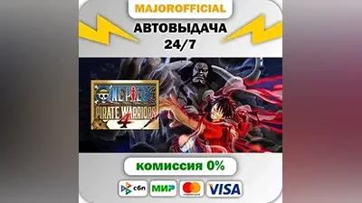 ONE PIECE: PIRATE WARRIORS 4 АВТОДОСТАВКА Steam GIFT