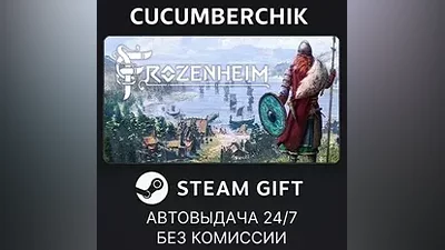 Frozenheim STEAM GIFT AUTO RU+МИР