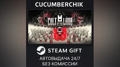 Cult of the Lamb STEAM GIFT AUTO RU+МИР