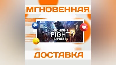 MIDNIGHT FIGHT EXPRESS  STEAM  ВЕСЬ МИР + РФ  КЛЮЧ