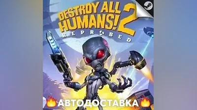 Destroy All Humans! 2 - Reprobed - STEAM RU АВТО