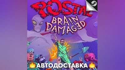 POSTAL: Brain Damaged - STEAM RU / Выбор региона АВТО