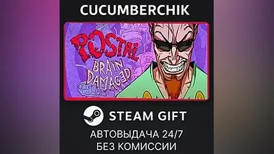 POSTAL Brain Damaged STEAM GIFT AUTO RU+МИР