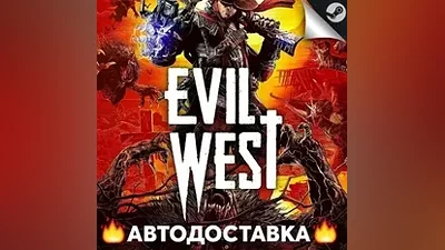 Evil West - STEAM RU / Выбор региона АВТО