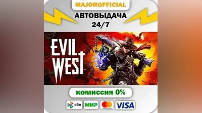 Evil West АВТОДОСТАВКА Steam GIFT