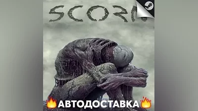 Scorn - STEAM RU / Выбор региона АВТО