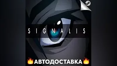 SIGNALIS - STEAM KZ / Выбор региона АВТО