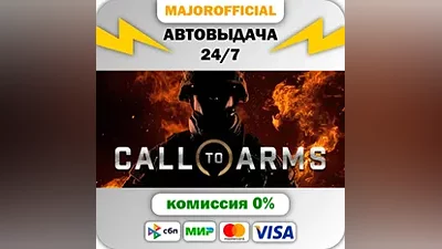 Call to Arms - Ultimate Edition АВТОДОСТАВКА Steam GIFT