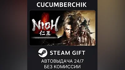 Nioh: Complete Edition STEAM GIFT AUTO RU+МИР