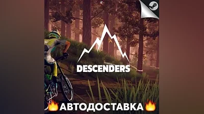 Descenders - STEAM RU / Выбор региона АВТО