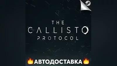 The Callisto Protocol - STEAM RU / Выбор региона АВТО