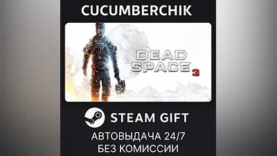 Dead Space 3 STEAM GIFT AUTO RU+МИР