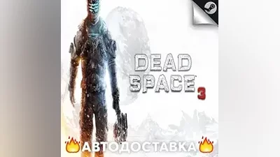 Dead Space 3 - STEAM RU / Выбор региона АВТО