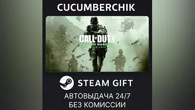 Call of Duty: Modern Warfare Remastered STEAM GIFT AUTO RU+МИР