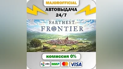 Farthest Frontier АВТОДОСТАВКА Steam GIFT