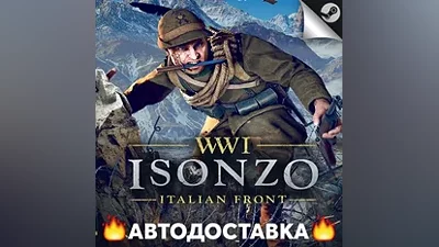 Isonzo - STEAM RU / Выбор региона АВТО