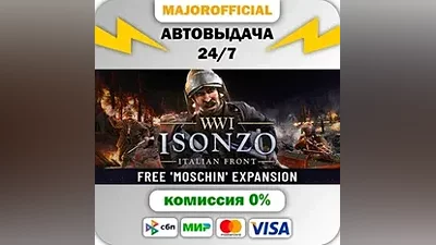 Isonzo АВТОДОСТАВКА Steam GIFT