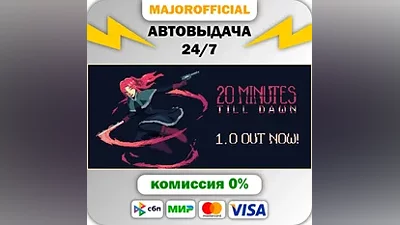 20 Minutes Till Dawn АВТОДОСТАВКА Steam GIFT