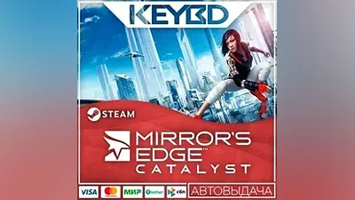 Mirror's Edge Catalyst · Steam Gift АВТО Карты