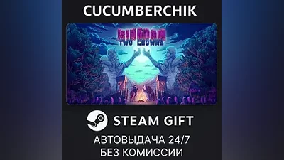 Kingdom Two Crowns STEAM GIFT AUTO RU+МИР