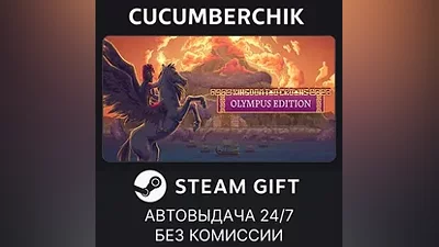 Kingdom Two Crowns: Olympus Edition STEAM GIFT AUTO RU+МИР