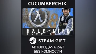 Half-Life: Blue Shift STEAM GIFT AUTO RU+МИР