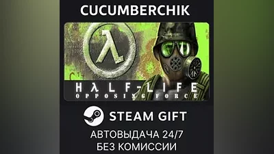 Half-Life: Opposing Force STEAM GIFT AUTO RU+МИР